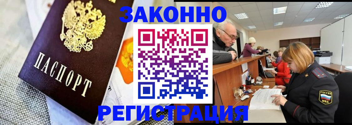 временная регистрация госуслуги в Гае