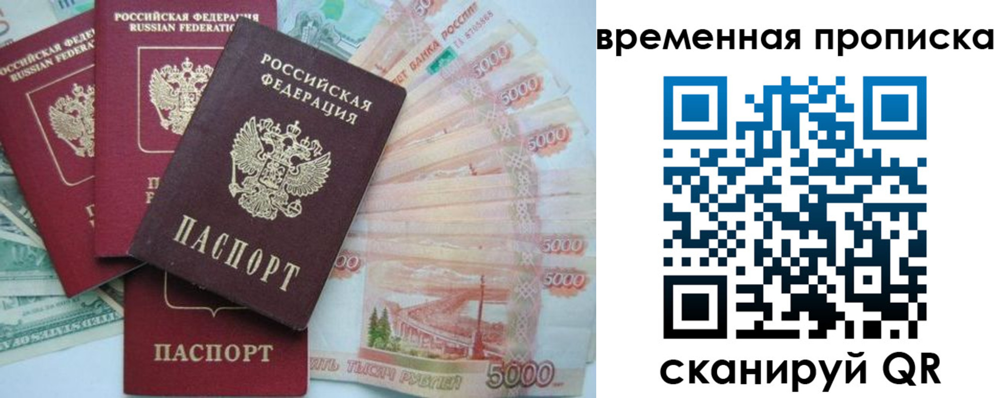 временная регистрация 2025 в Гае
