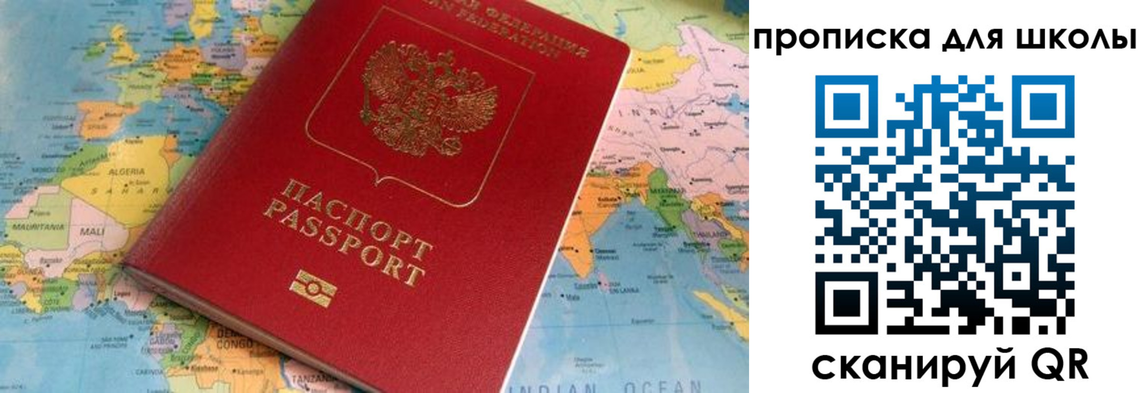 пропишу в квартире в Гае