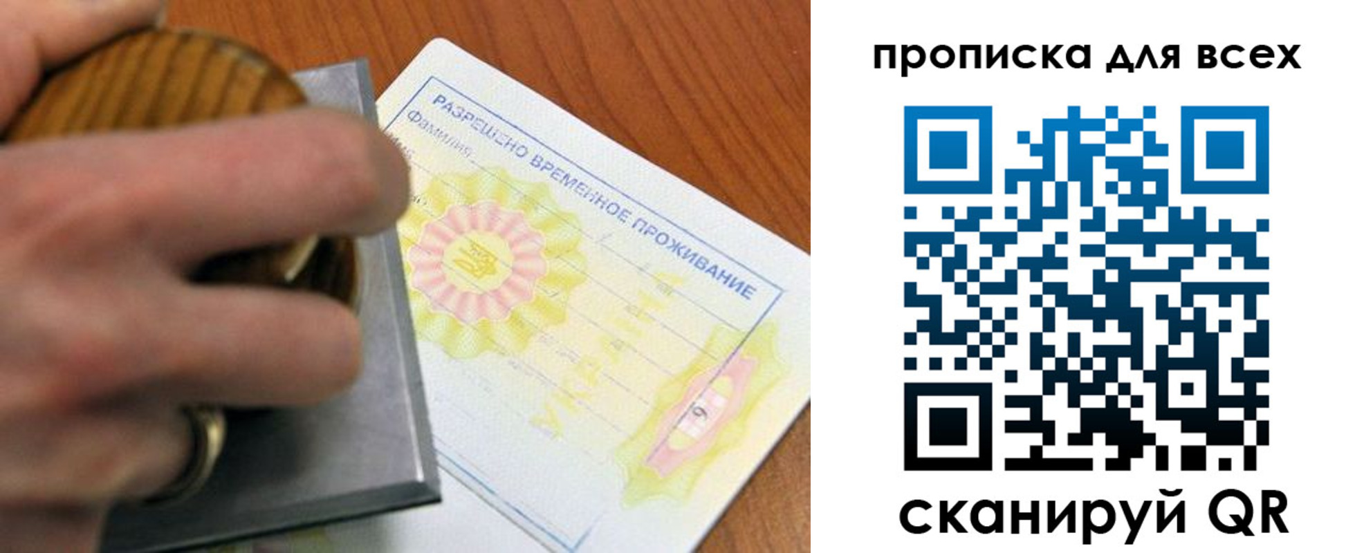 миграционный учет в Гае