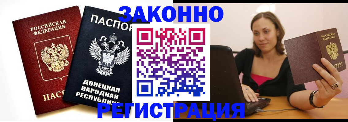 временная регистрация собственник в Гае