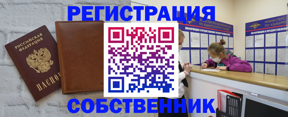 временная регистрация 2025 в Гае