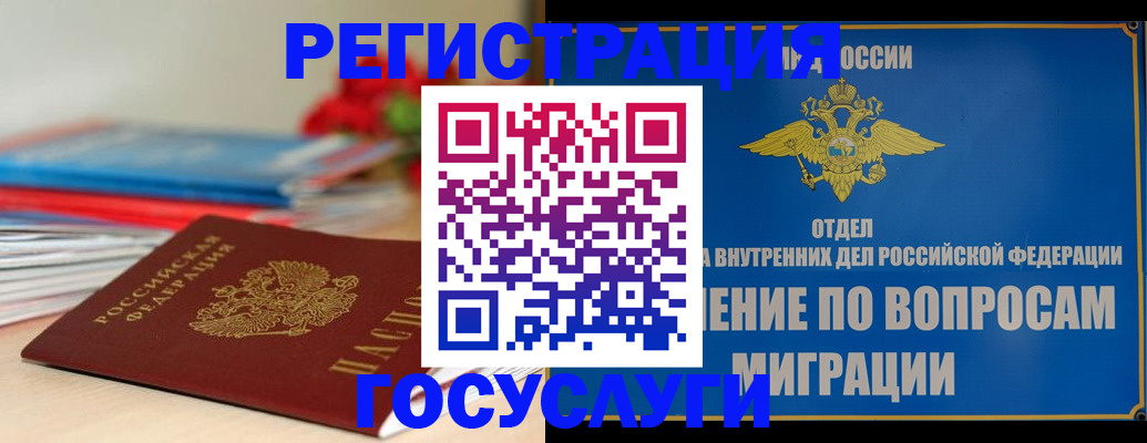 регистрация для дет. сада в Гае