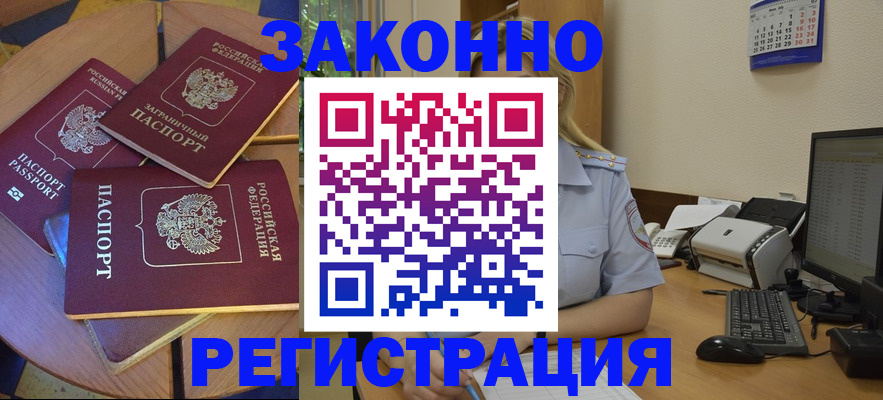 регистрация для школы в Гае