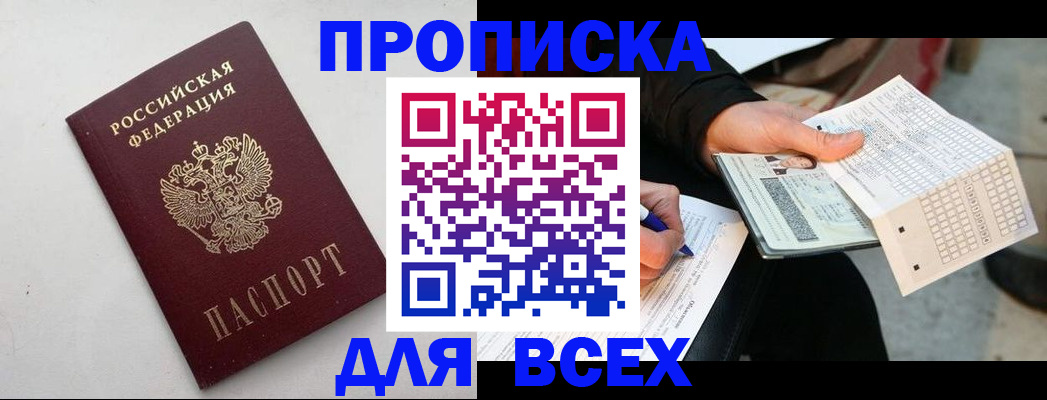 временная регистрация собственник в Гае