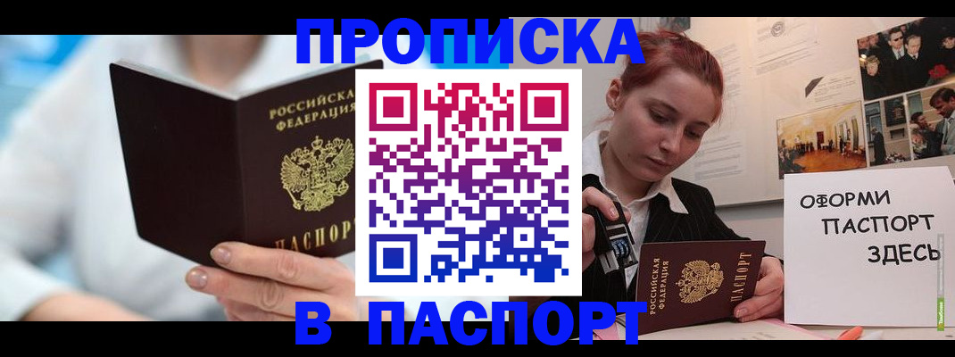 временная регистрация адрес в Гае