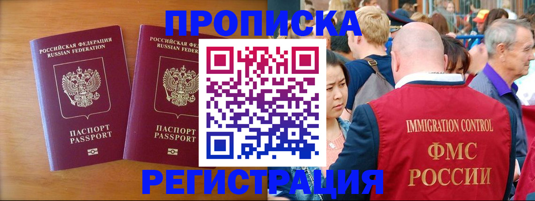 временная регистрация гарантия в Гае